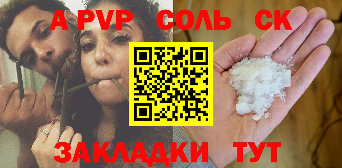 А ПВП  A-PVP крисы CK  Вход с VPN  Alpha-PVP СК  Ростов-на-Дону  A-PVP крисы CK 