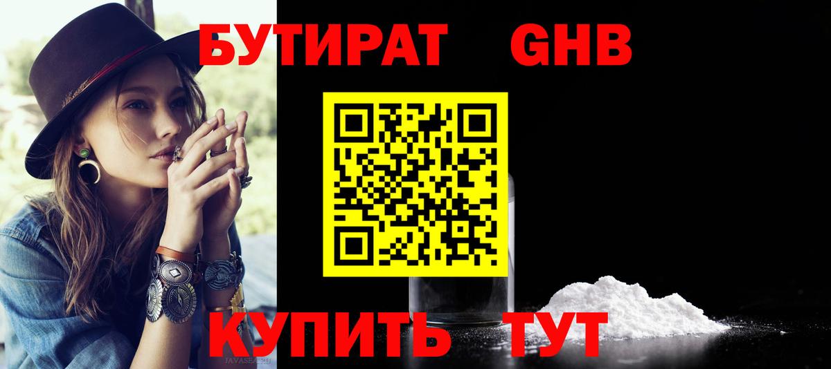 Бутират оксана  Вход с VPN  Ростов-на-Дону 