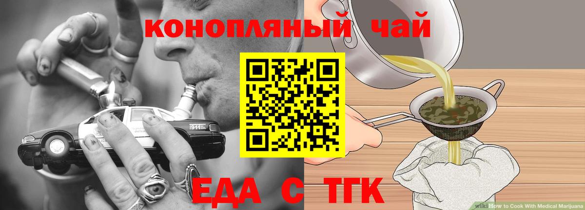 Cannafood марихуана  Вход с VPN  Ростов-на-Дону 