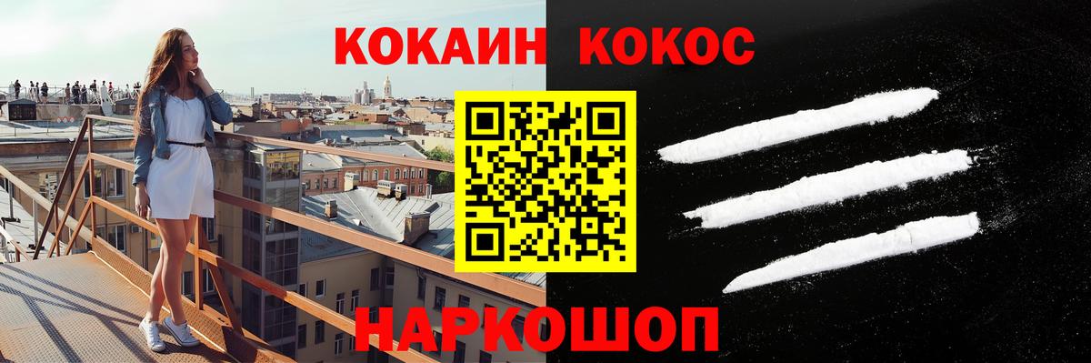 КОКАИН Columbia  Вход с VPN  КОКАИН Fish Scale  Ростов-на-Дону 