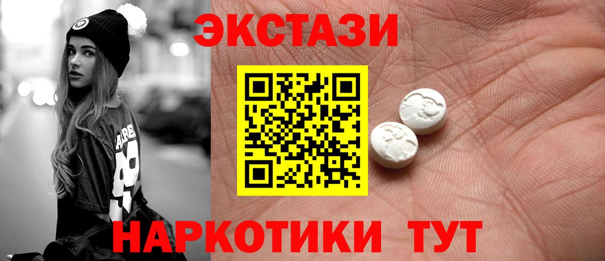 Экстази диски  ЭКСТАЗИ  ЭКСТАЗИ MDMA  Ростов-на-Дону  Вход с VPN 