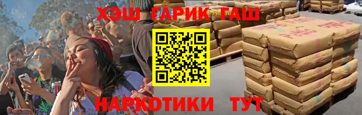 Гашиш гашик  ГАШИШ 40% ТГК  ГАШИШ  Ростов-на-Дону  Вход с VPN 