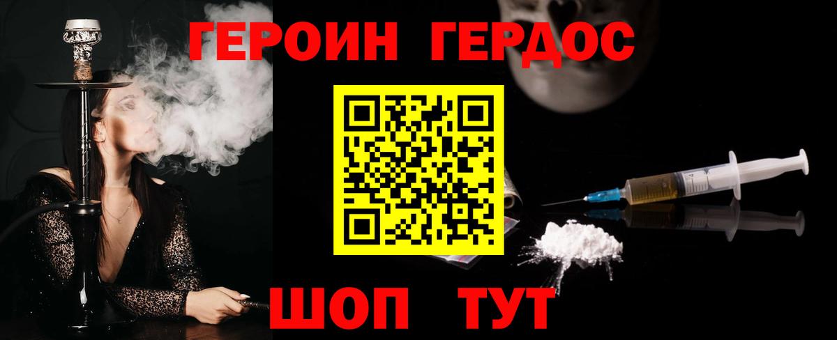 Героин афганец Ростов-на-Дону