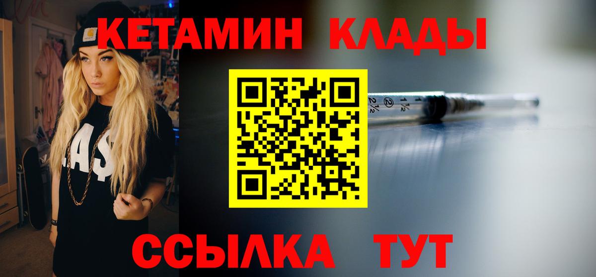 Кетамин ketamine Ростов-на-Дону