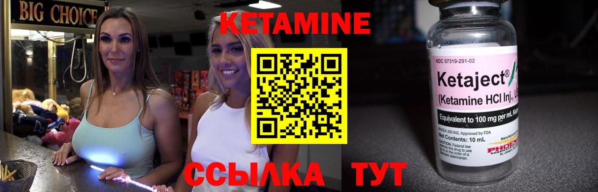 Кетамин ketamine  Вход с VPN  это какой сайт  Ростов-на-Дону 