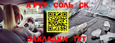 таблы Новокубанск
