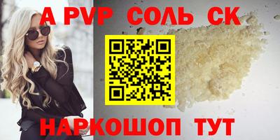 таблы Новокубанск