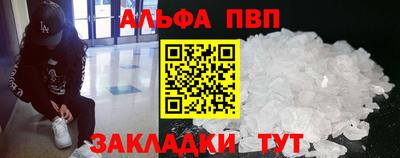 спайс Обнинск