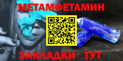 таблы Новокубанск