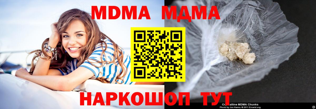 MDMA  МДМА Molly  Вход с VPN  Ростов-на-Дону 