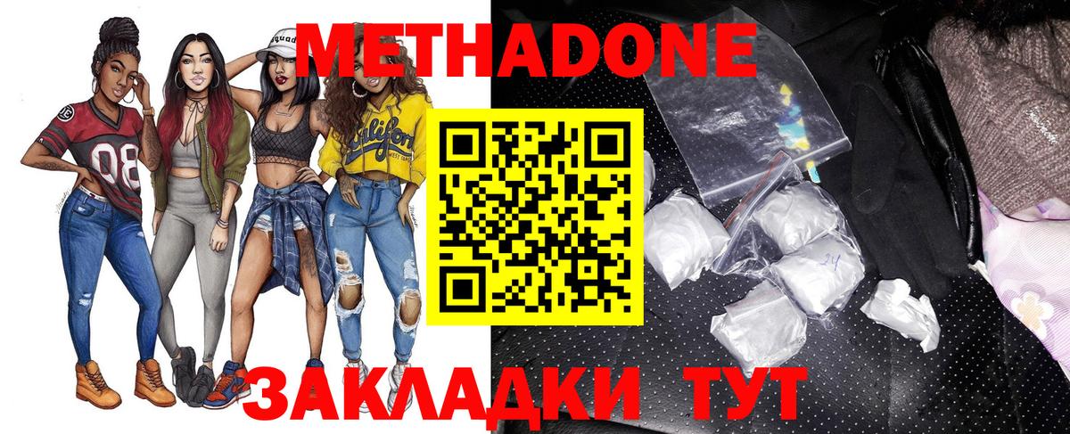 МЕТАДОН белоснежный Ростов-на-Дону