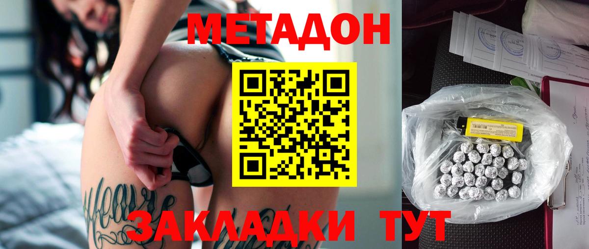 Метадон белоснежный  МЕТАДОН кристалл  Вход с VPN  Ростов-на-Дону 