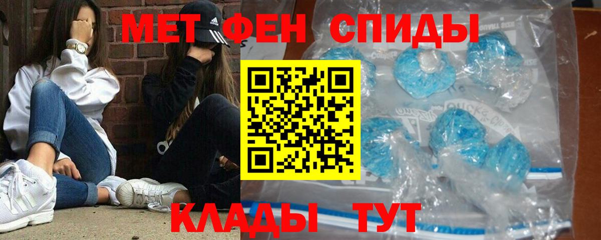Ростов-на-Дону  Метамфетамин витя  Вход с VPN 