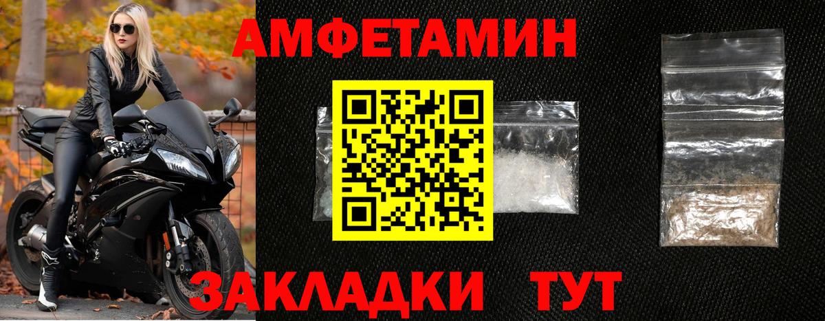 МЕТАМФЕТАМИН пудра Ростов-на-Дону