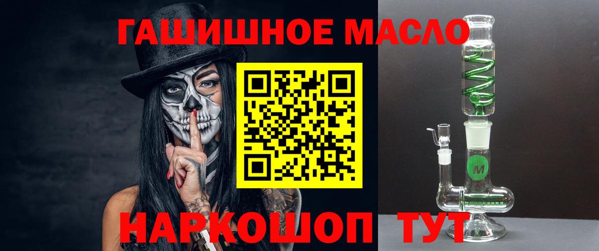 Дистиллят ТГК THC oil Ростов-на-Дону