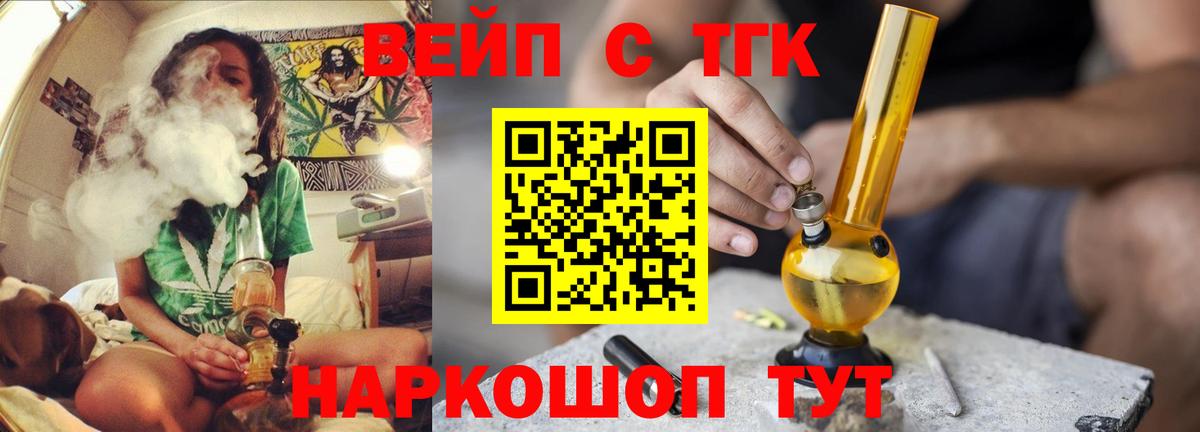 Ростов-на-Дону  ТГК Wax  Дистиллят ТГК THC oil  Вход с VPN 
